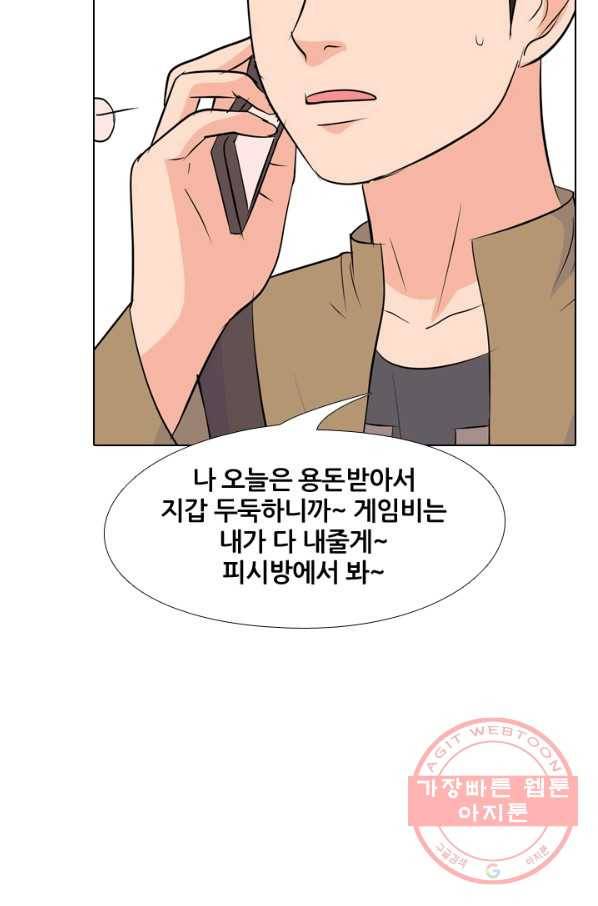 고교전설 161화 갈등의 발단 3