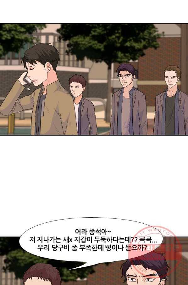 고교전설 161화 갈등의 발단 4
