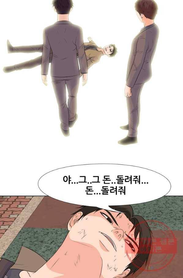 고교전설 161화 갈등의 발단 9