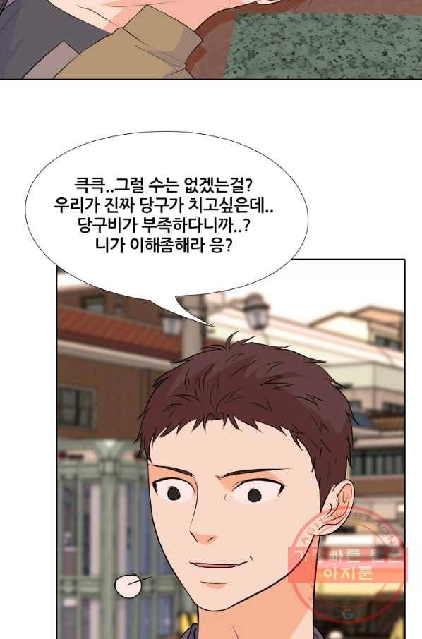 고교전설 161화 갈등의 발단 10