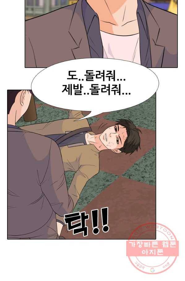 고교전설 161화 갈등의 발단 11