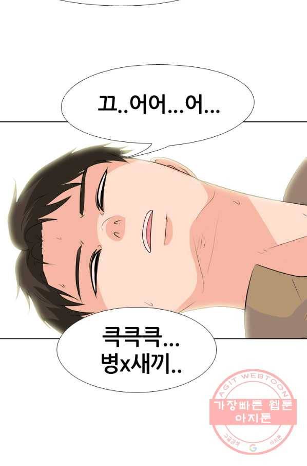 고교전설 161화 갈등의 발단 14