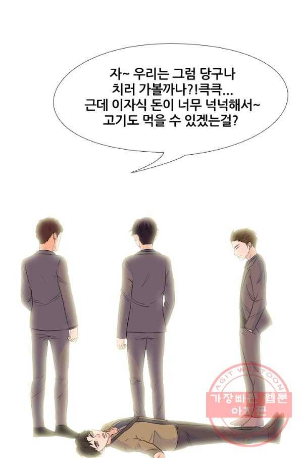 고교전설 161화 갈등의 발단 15