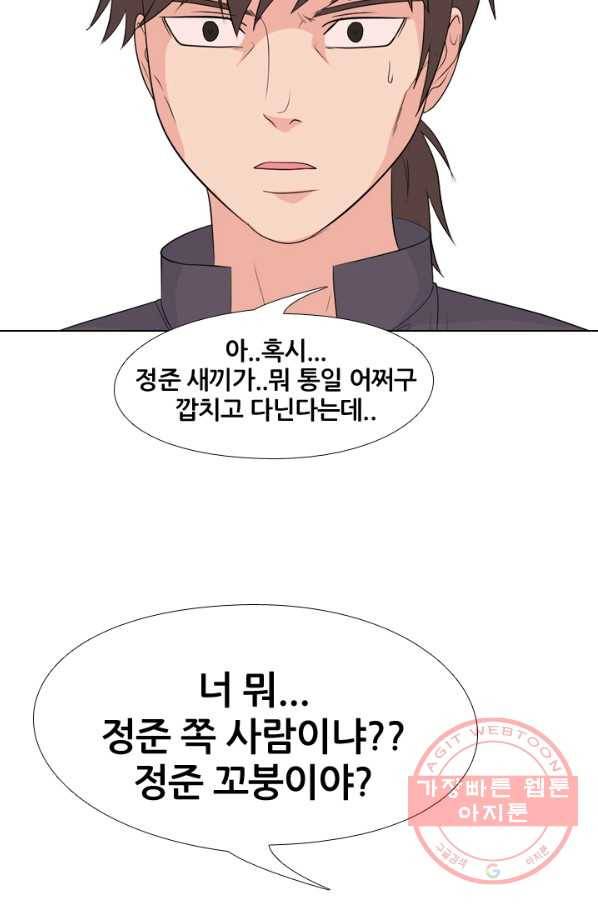 고교전설 161화 갈등의 발단 20