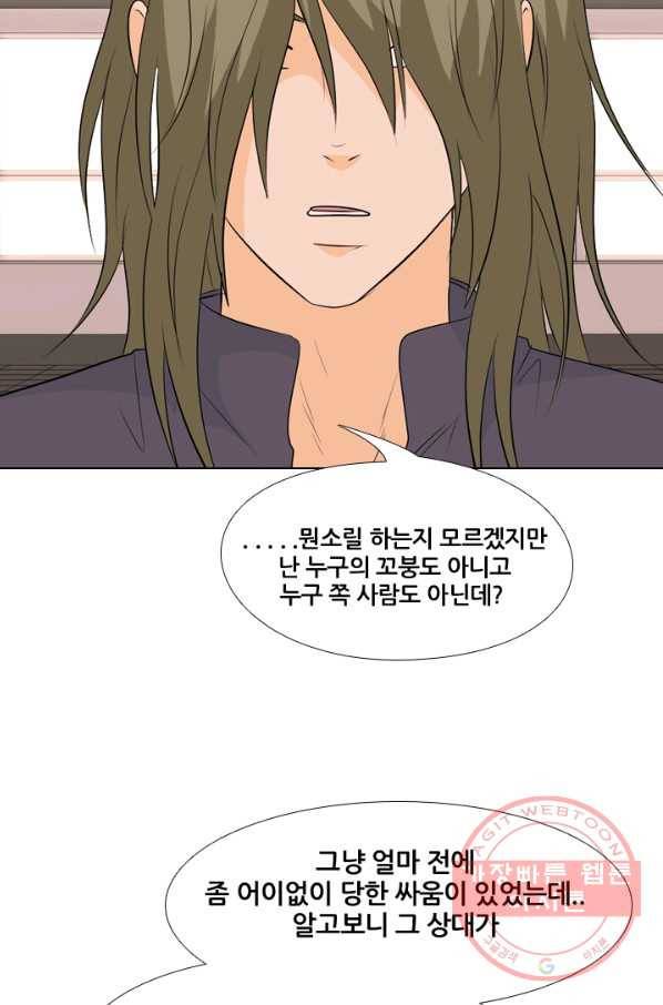 고교전설 161화 갈등의 발단 22