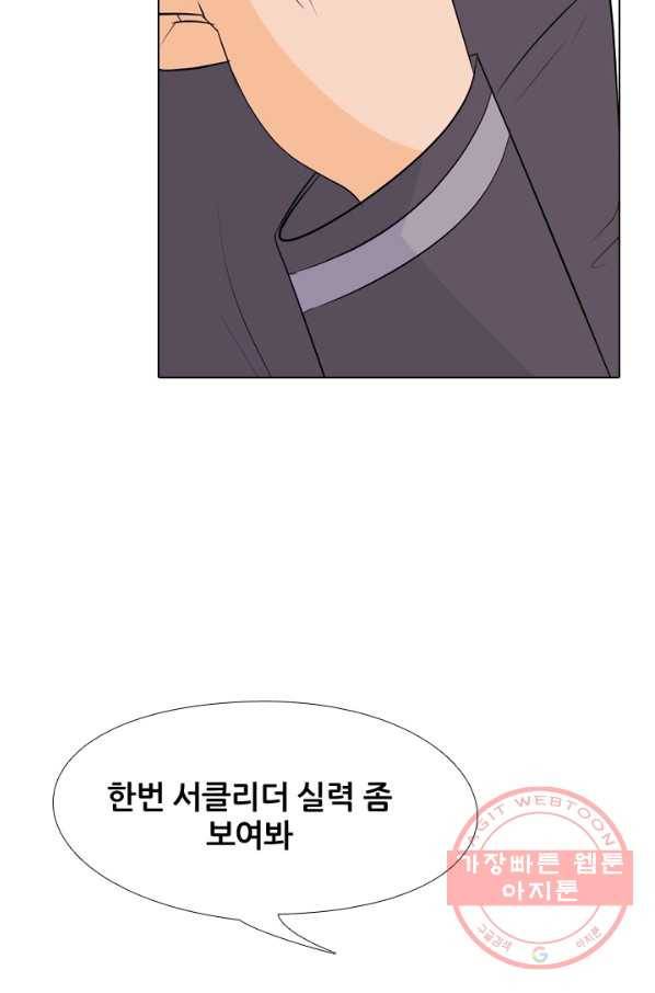 고교전설 161화 갈등의 발단 28