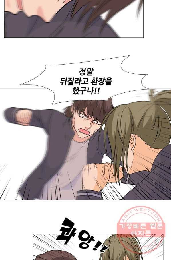 고교전설 161화 갈등의 발단 32