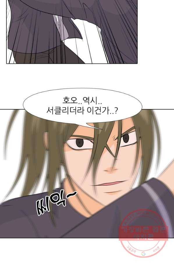 고교전설 161화 갈등의 발단 34