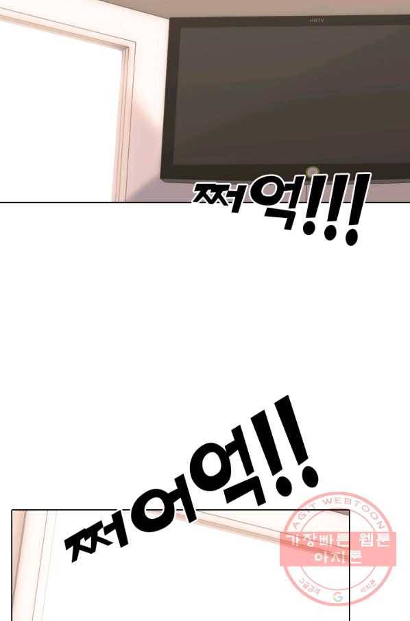 고교전설 161화 갈등의 발단 37