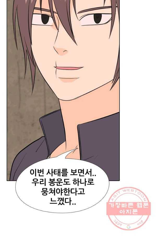 고교전설 161화 갈등의 발단 41