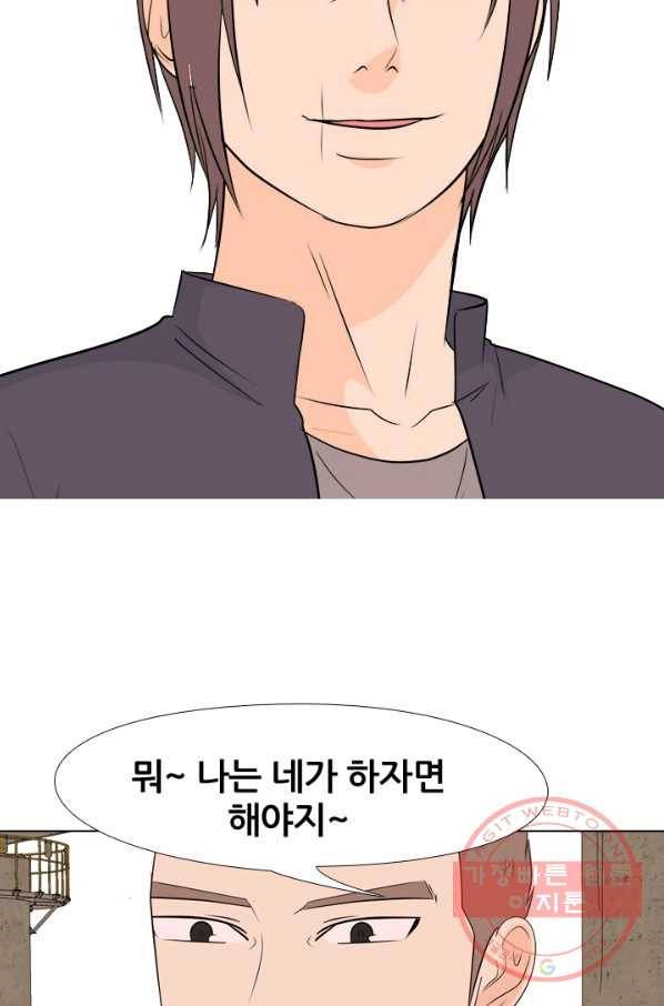 고교전설 161화 갈등의 발단 44