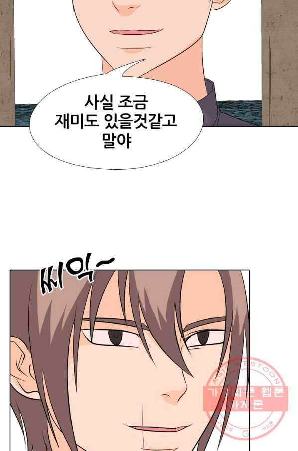 고교전설 161화 갈등의 발단 45