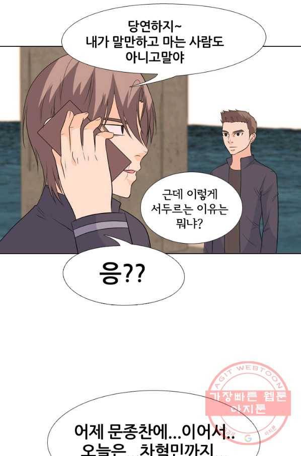 고교전설 161화 갈등의 발단 52