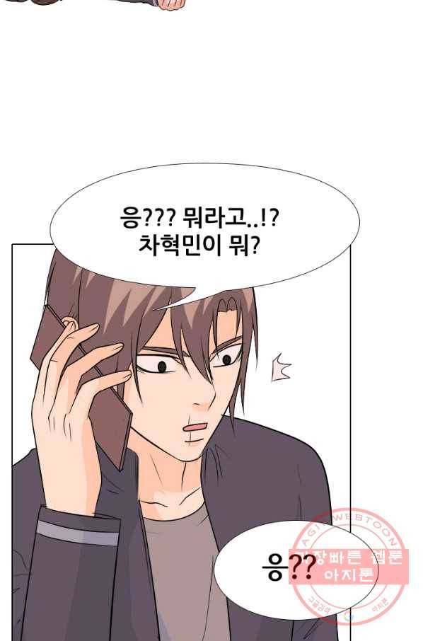 고교전설 161화 갈등의 발단 54
