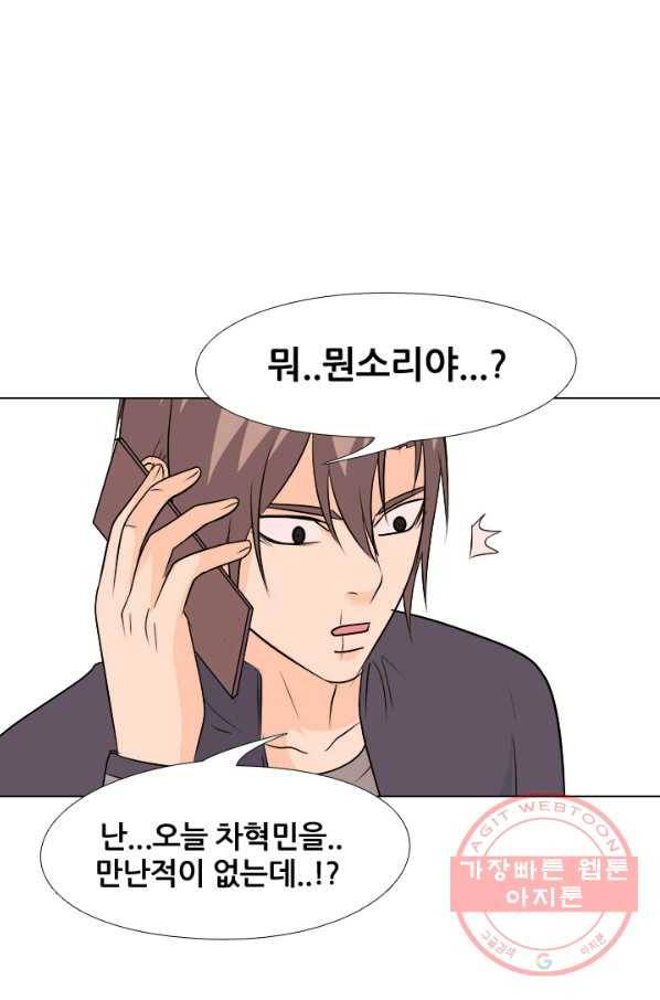 고교전설 161화 갈등의 발단 56
