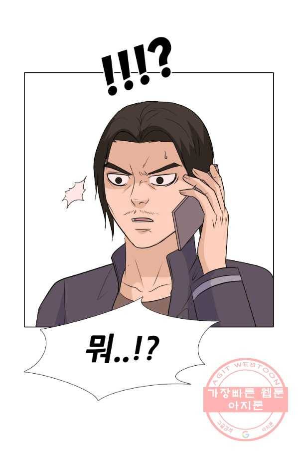 고교전설 161화 갈등의 발단 57