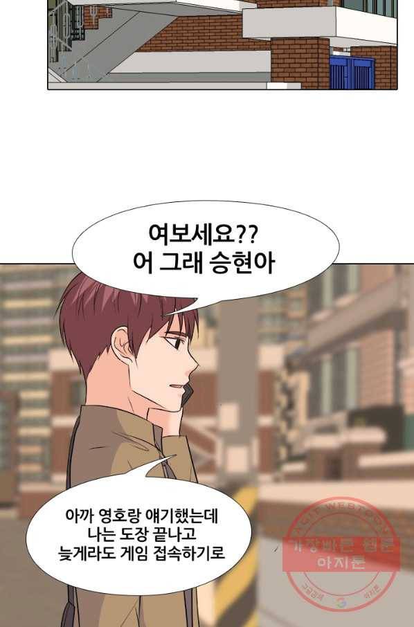 고교전설 161화 갈등의 발단 63