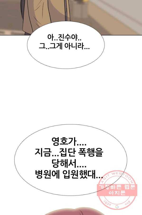 고교전설 161화 갈등의 발단 64
