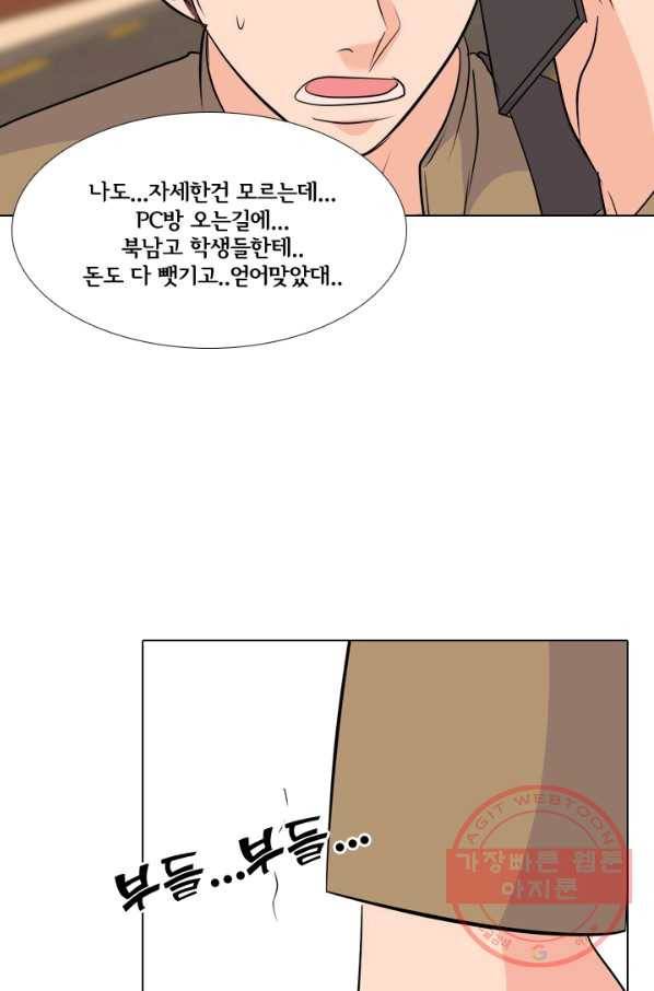 고교전설 161화 갈등의 발단 67
