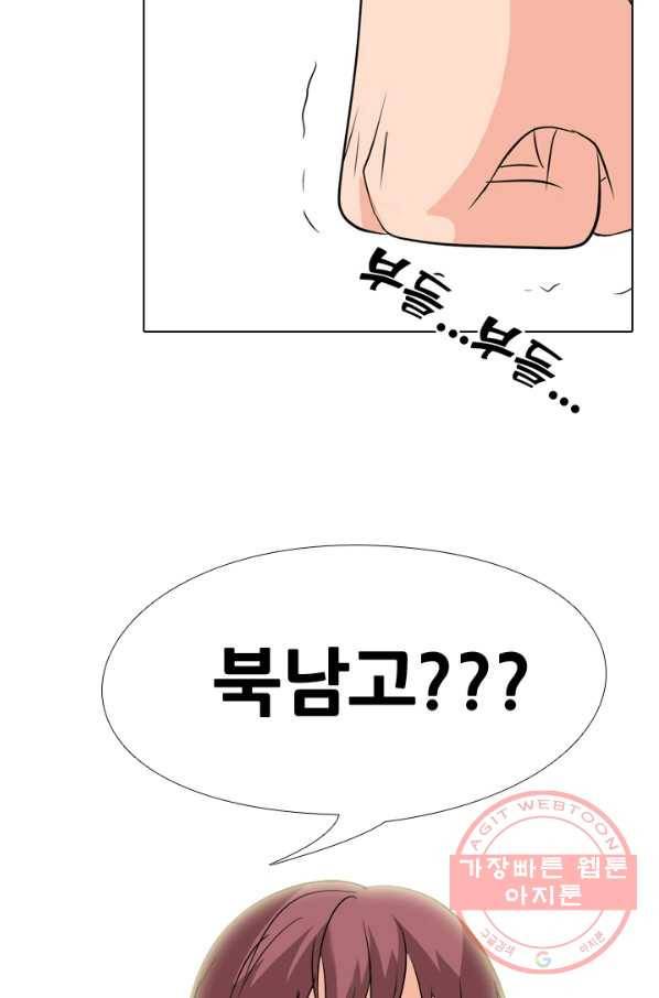 고교전설 161화 갈등의 발단 68