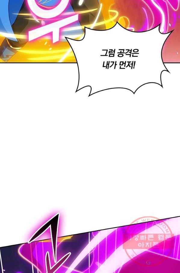 독보소요 138화 5