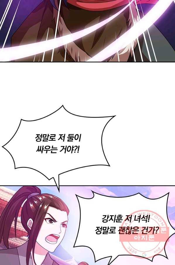 독보소요 138화 9