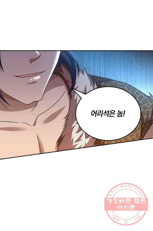 독보소요 138화 12