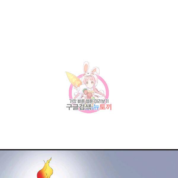광룡기 74화 1