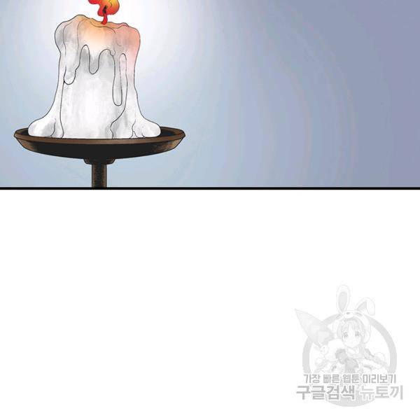 광룡기 74화 2