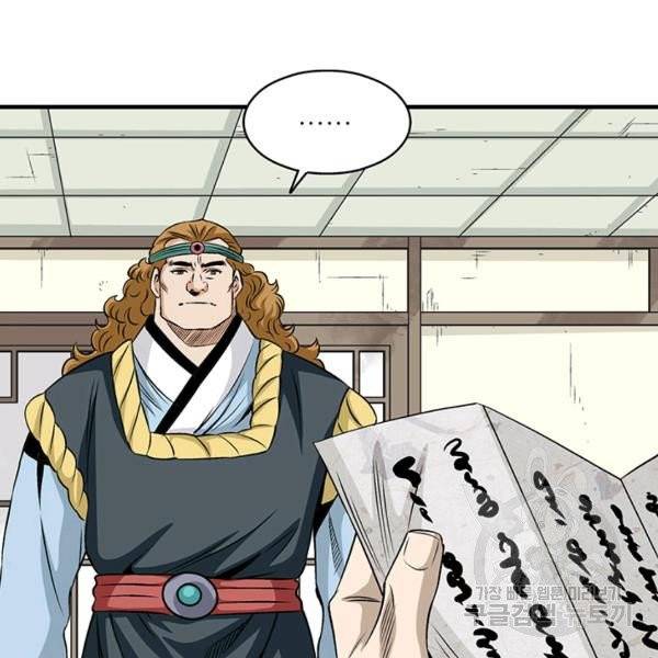 광룡기 74화 3