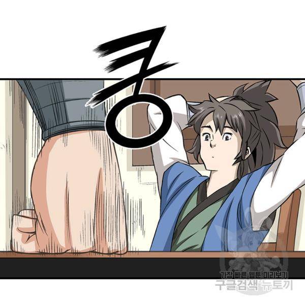 광룡기 74화 17