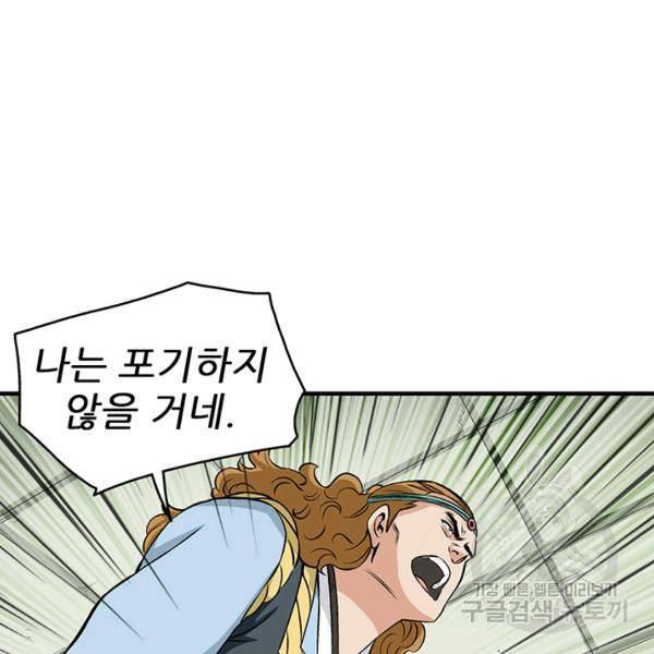 광룡기 74화 18