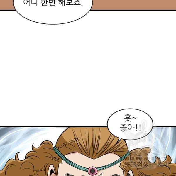 광룡기 74화 25