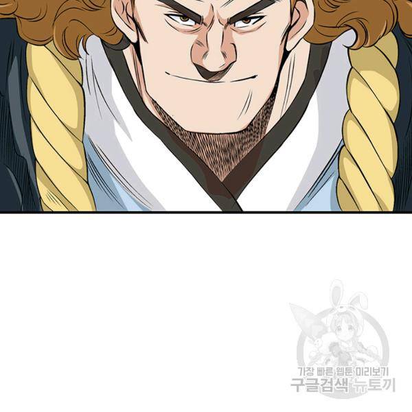 광룡기 74화 26