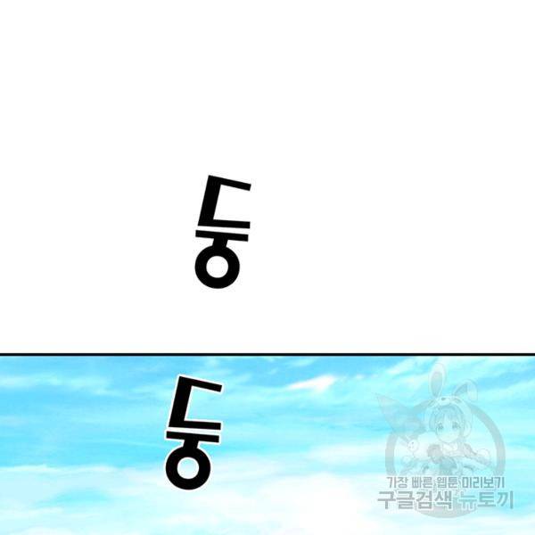 광룡기 74화 28