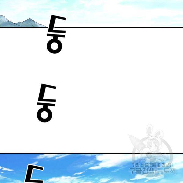 광룡기 74화 29