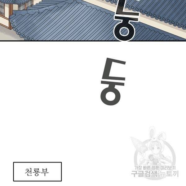광룡기 74화 31