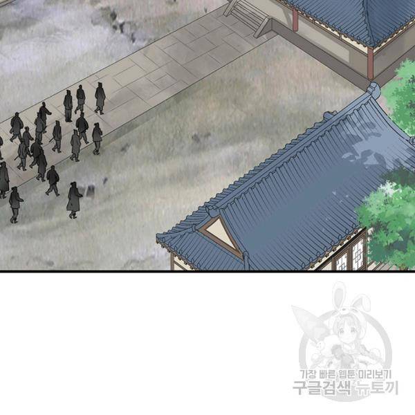 광룡기 74화 35