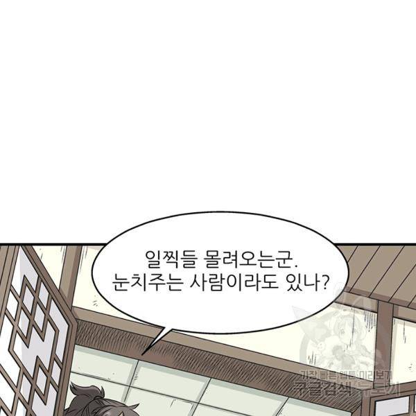 광룡기 74화 38