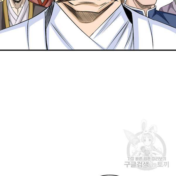 광룡기 74화 47