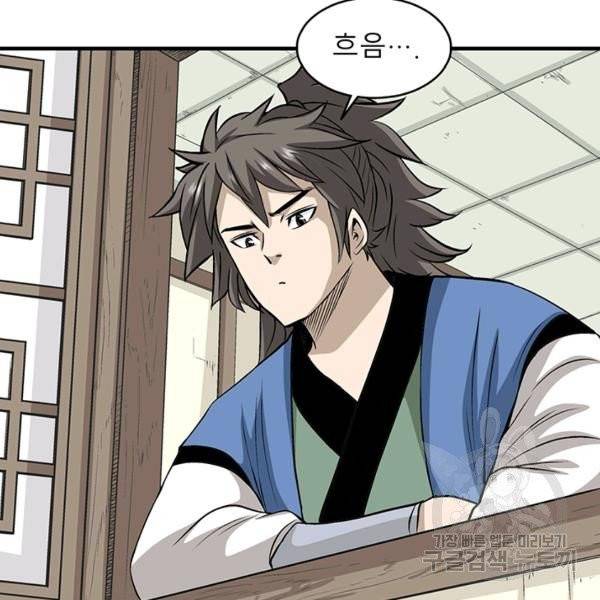 광룡기 74화 48