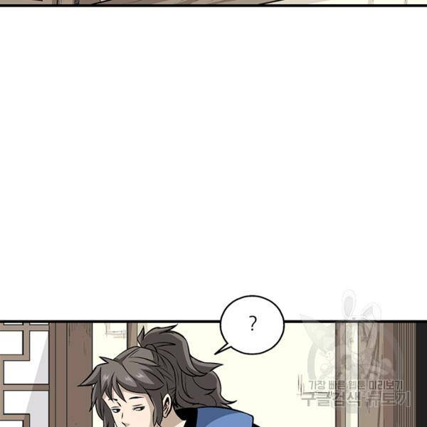 광룡기 74화 49