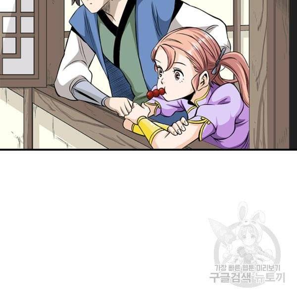 광룡기 74화 50