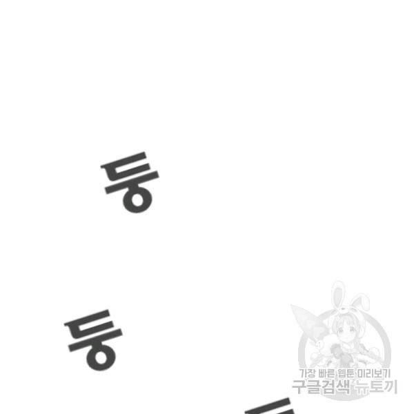 광룡기 74화 57