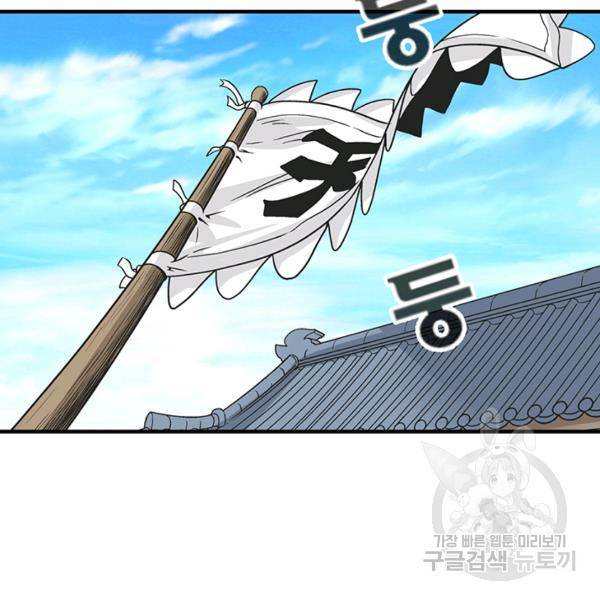 광룡기 74화 58