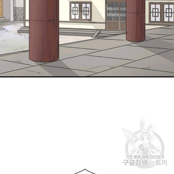 광룡기 74화 61