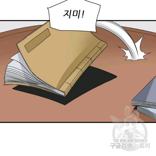광룡기 74화 62