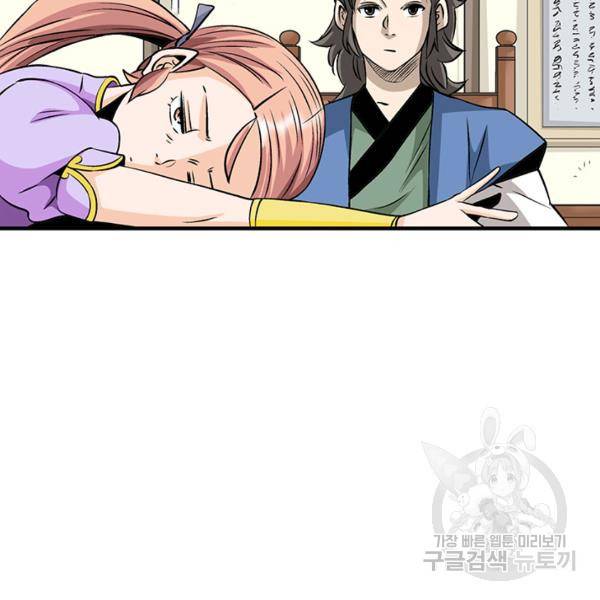 광룡기 74화 70