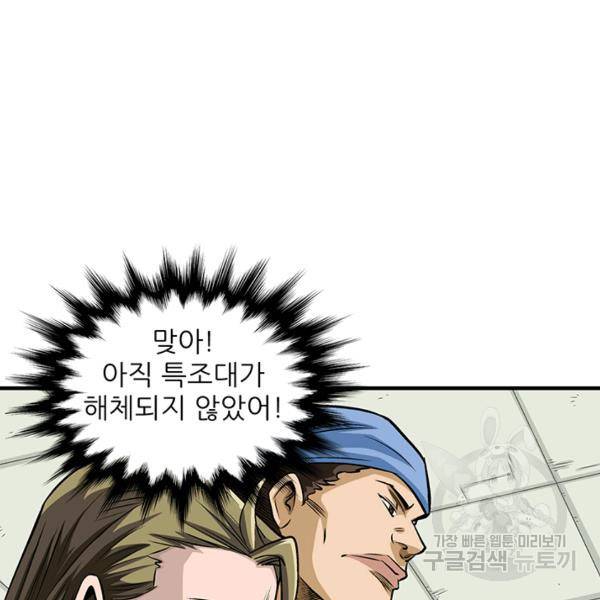 광룡기 74화 87