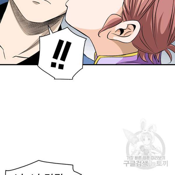 광룡기 74화 100